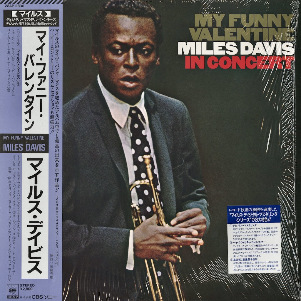 Miles Davis - My Funny Valentine LP 1984 JPN 黄金クインテット