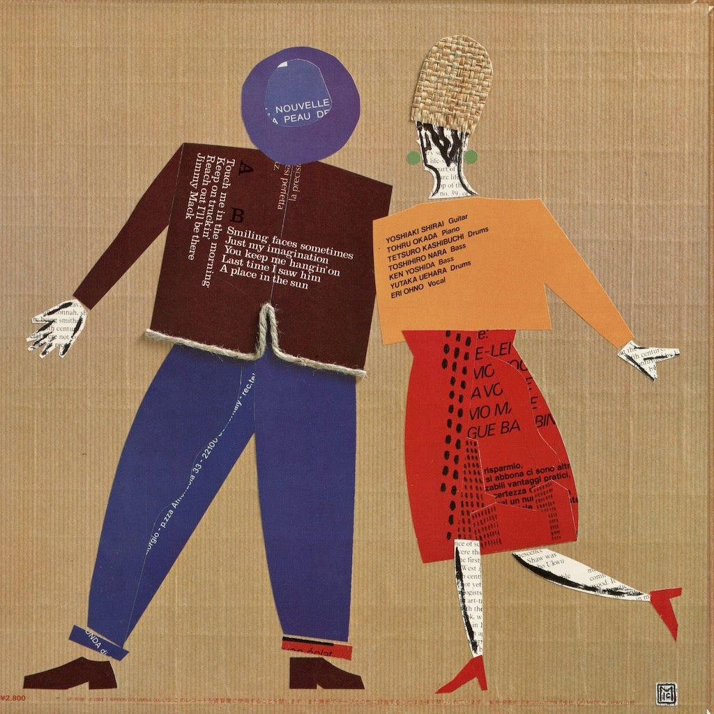 大野えり / Talk Of The Town (YF-7076-BD) 中古レコード 通販