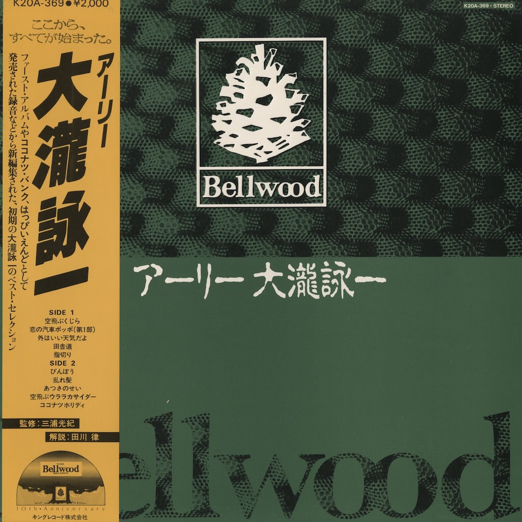 Eiichi Ohtaki – Early Ohtaki Eiichi (K20A-369) Bellwood