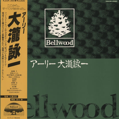 Eiichi Ohtaki – Early Ohtaki Eiichi (K20A-369) Bellwood