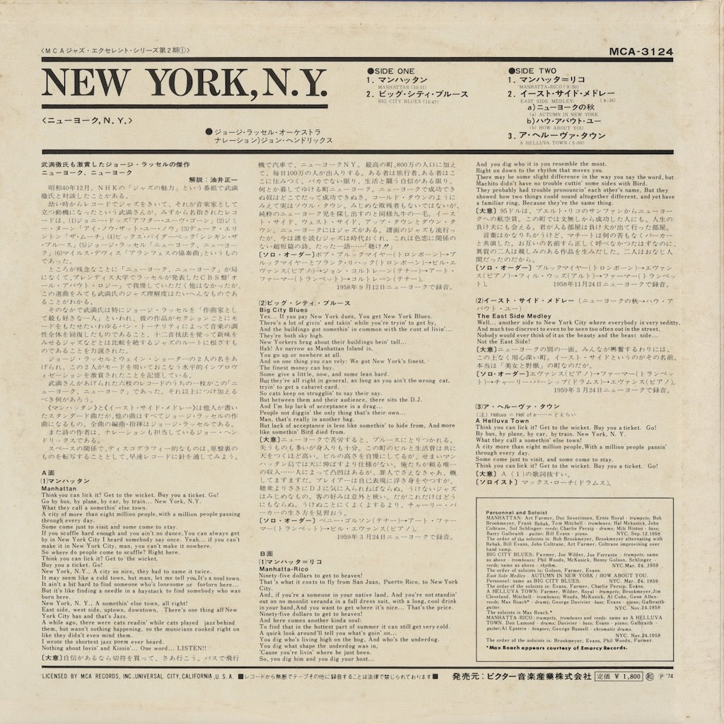 George Russell - New York, N.Y. (MCA-3124) LP 1974 JPN MCA / Victor