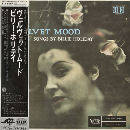 Billie Holiday / ビリー・ホリデイ / Velvet Mood (MV 2596)