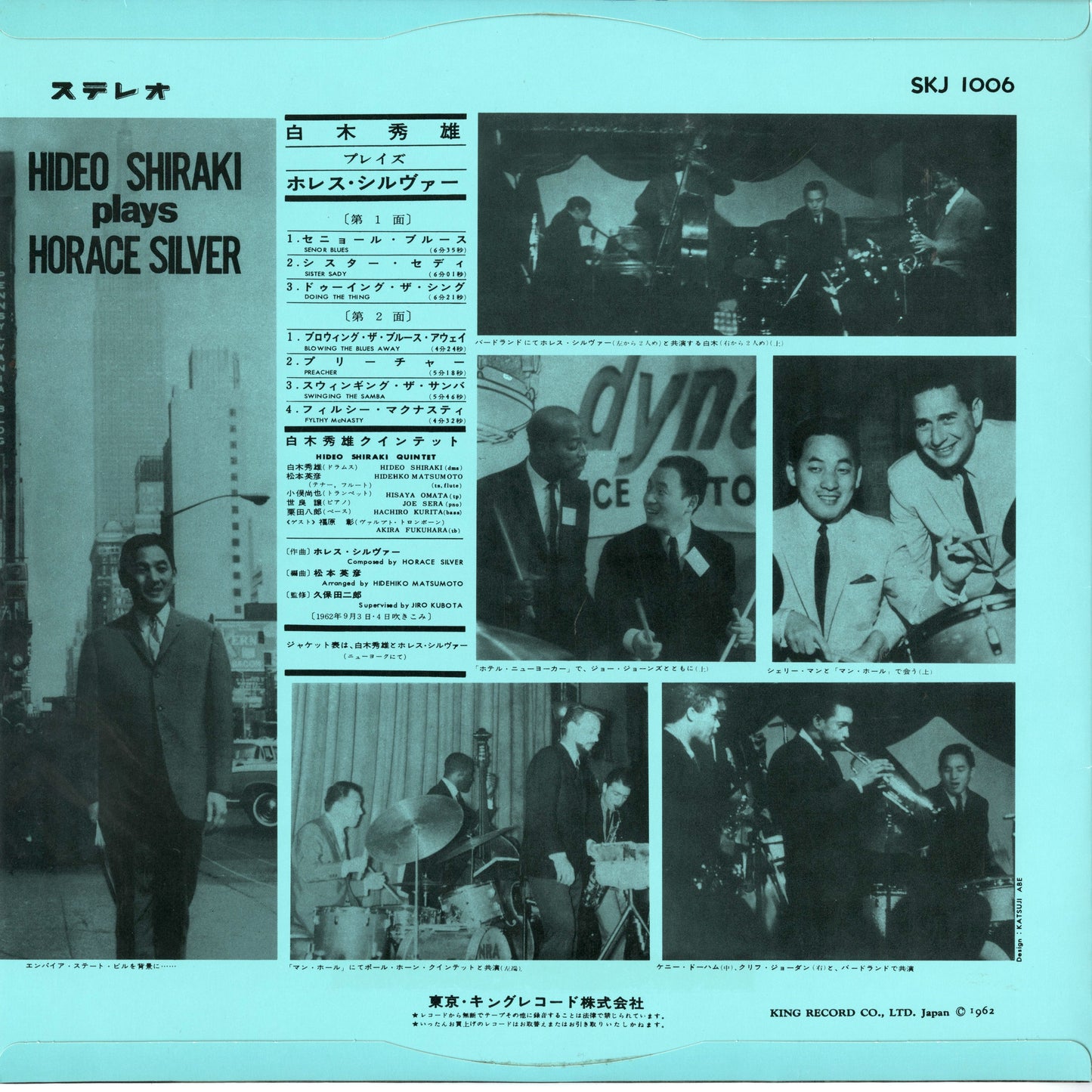 Hideo Shiraki / 白木秀雄 - Plays Horace Silver (WWLJ-7107) LP 1994 JPN King Record｜中古LP