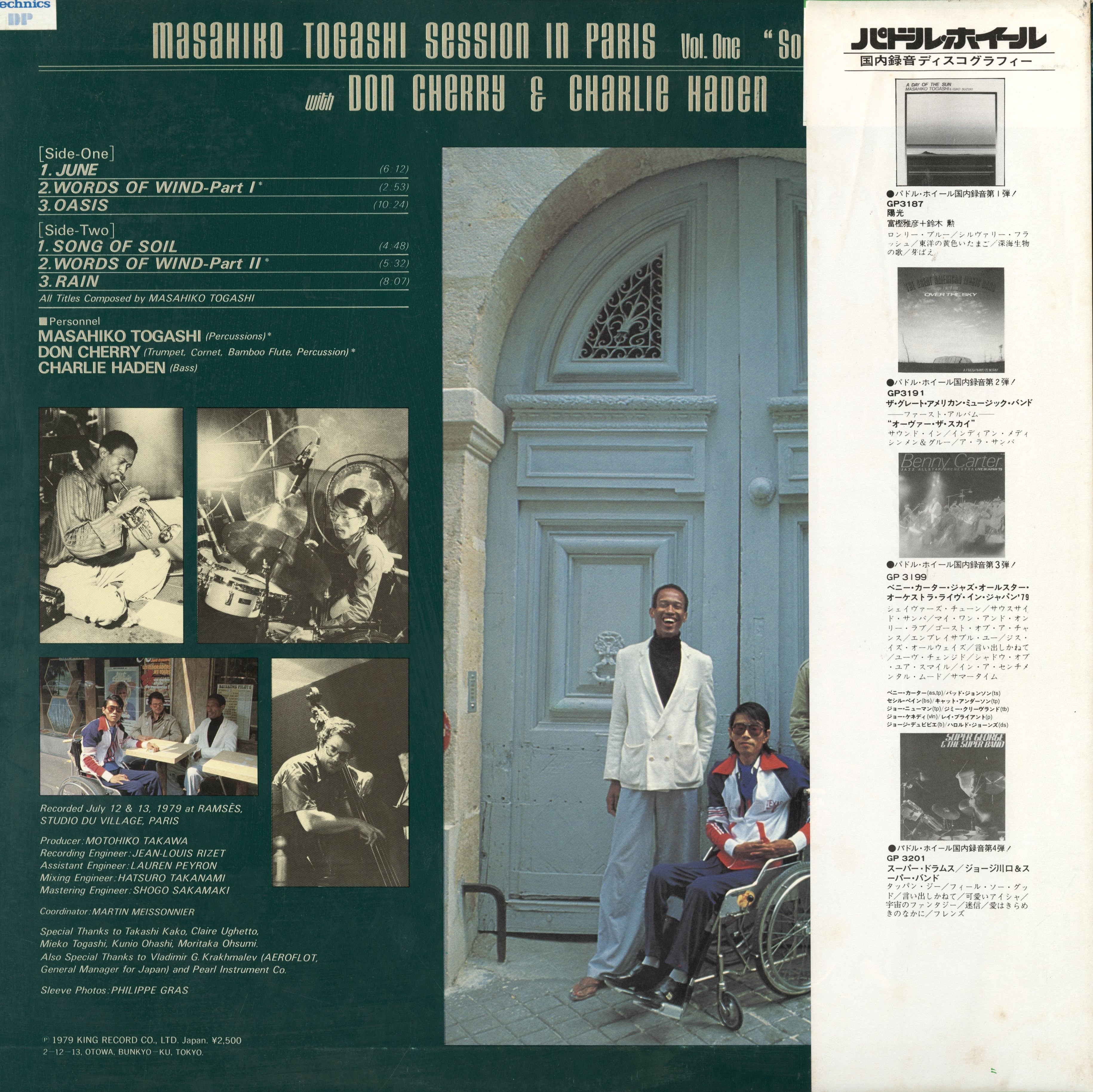 Masahiko Togashi / 富樫雅彦 / Session In Paris, Vol. 1 