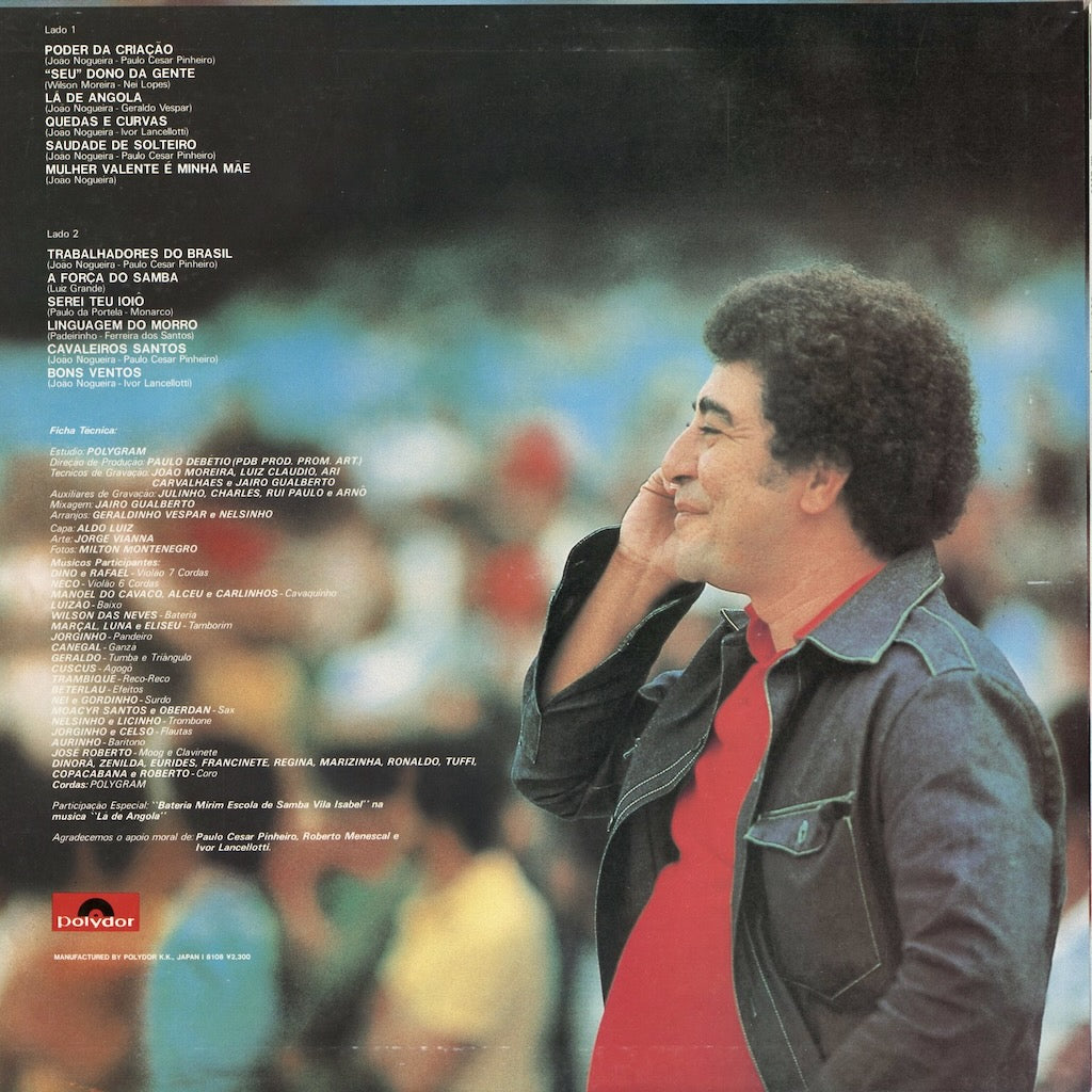 João Nogueira - Boca Do Povo (MP2650) 1981 JPN Polydor｜中古LP