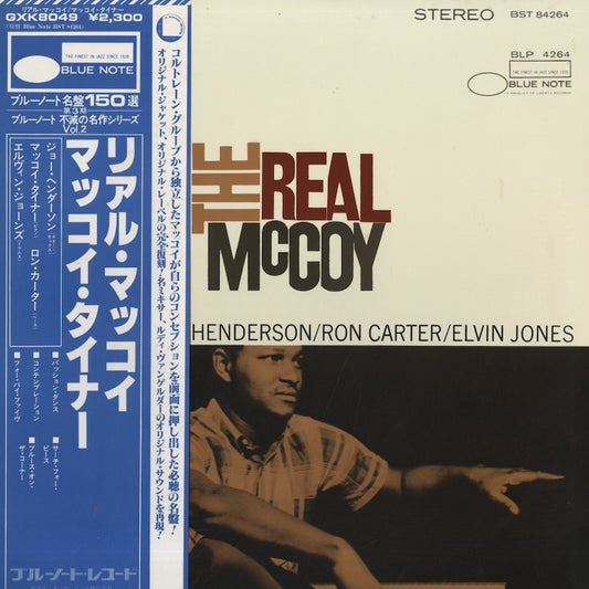 McCoy Tyner / マッコイ・タイナー / The Real McCoy (GXF3008)