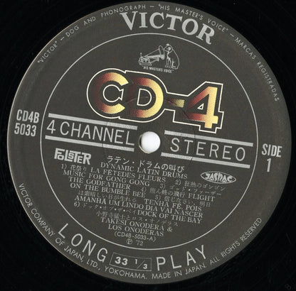 Takeshi Onodera & Los Onoderas - Dynamic Latin Drums (CD4B-5033) LP 1972 JPN Victor｜中古LP