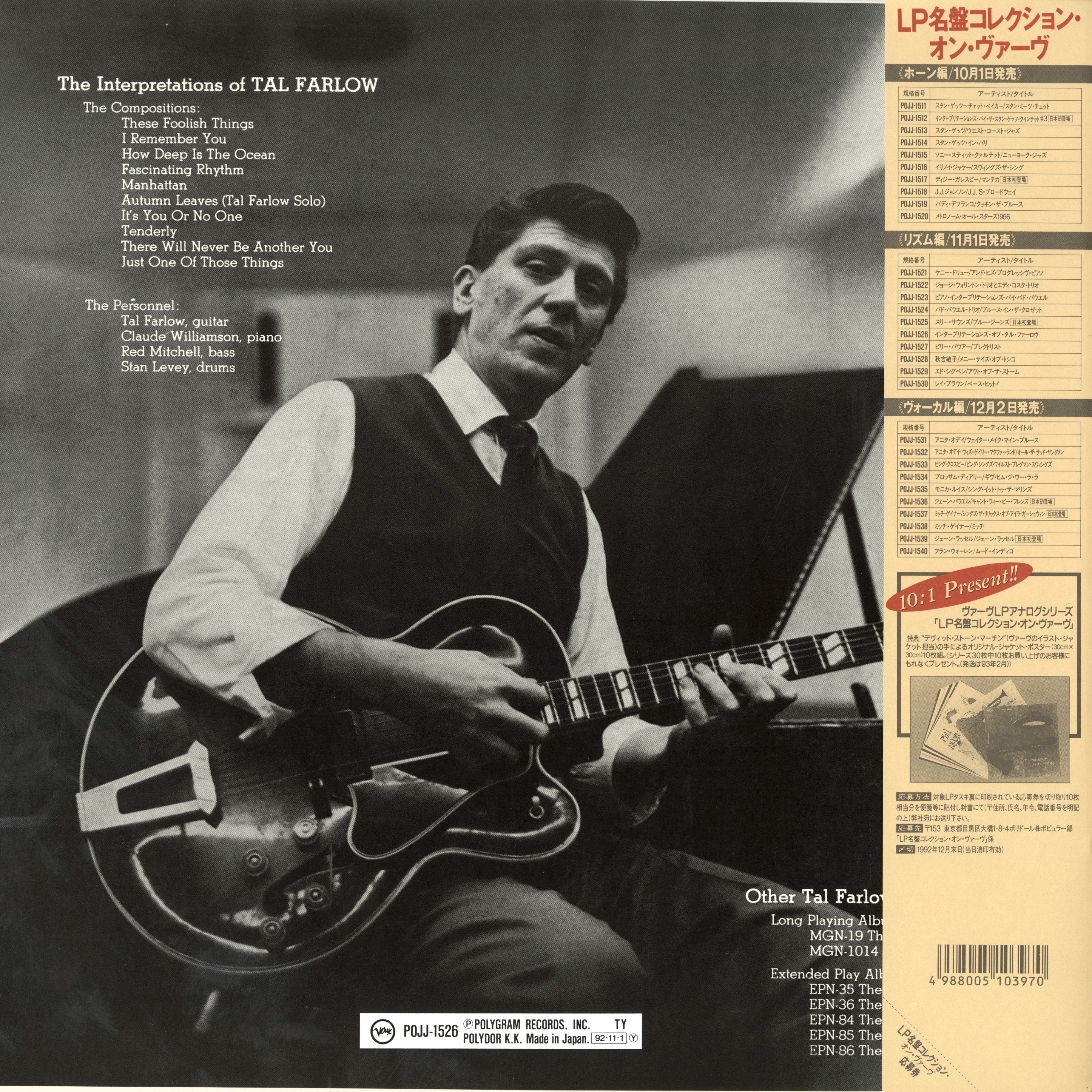 Tal Farlow / タル・ファーロウ / The Interpretations Of Tal