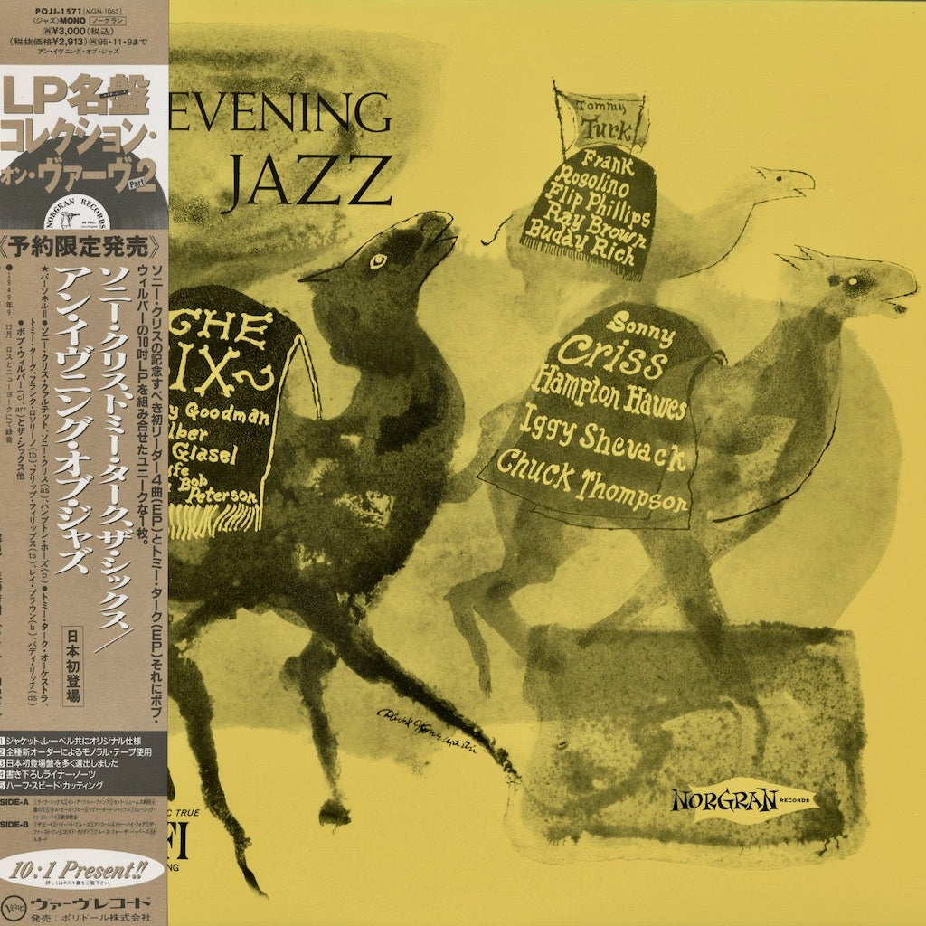 Tommy Turk - Sonny Criss / トミー・ターク - ソニー・クリス / An Evening Of Jazz (POJJ-1571)