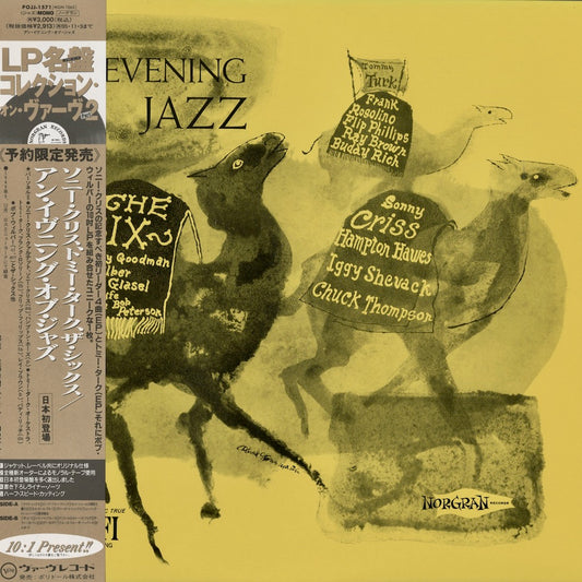 Tommy Turk - Sonny Criss / トミー・ターク - ソニー・クリス / An Evening Of Jazz (POJJ-1571)