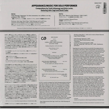 V.A. / John Cage, Lowell Cross, Toshi Ichiyanagi... - Appearance・Music for Solo Performer (EMC-028LP) LP 2026 JPN EM Records｜新品LP