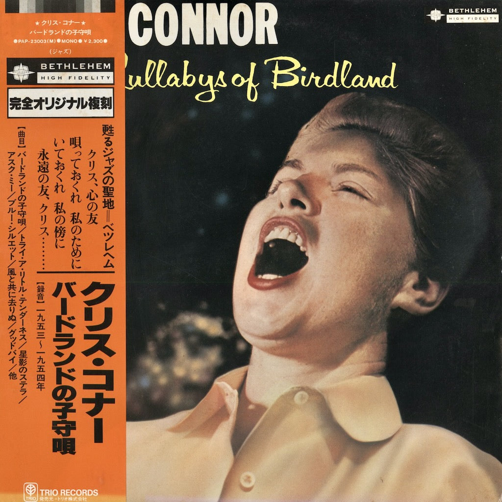 Chris Connor - Sings Lullabys Of Birdland (PAP-23003M) 1981 JPN Bethlehem｜中古LP クリス・コナー