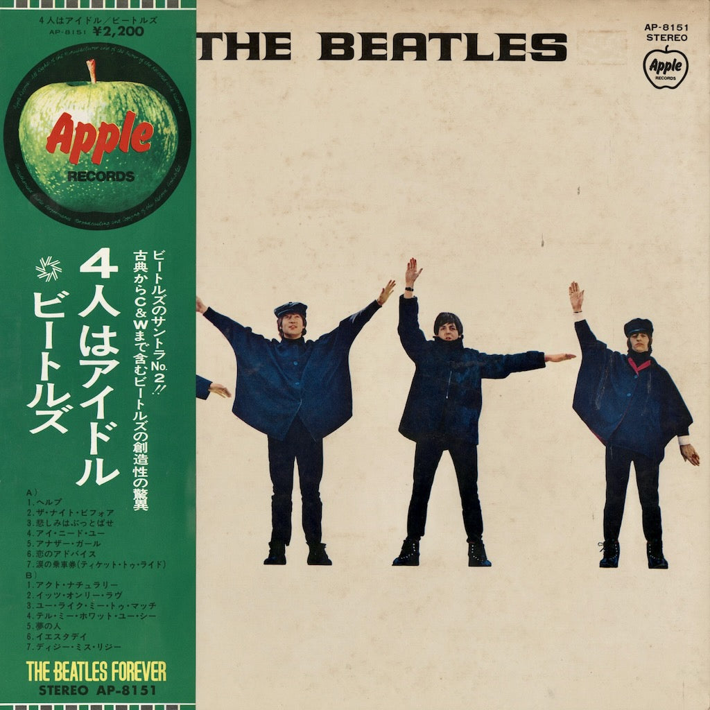 The Beatles / ビートルズ / Help! (AP-8151)