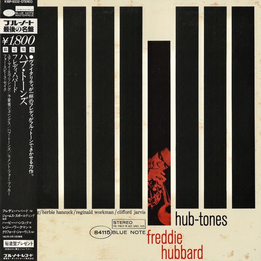 Freddie Hubbard / Hub-Tones (K18P 9232) Blue Note