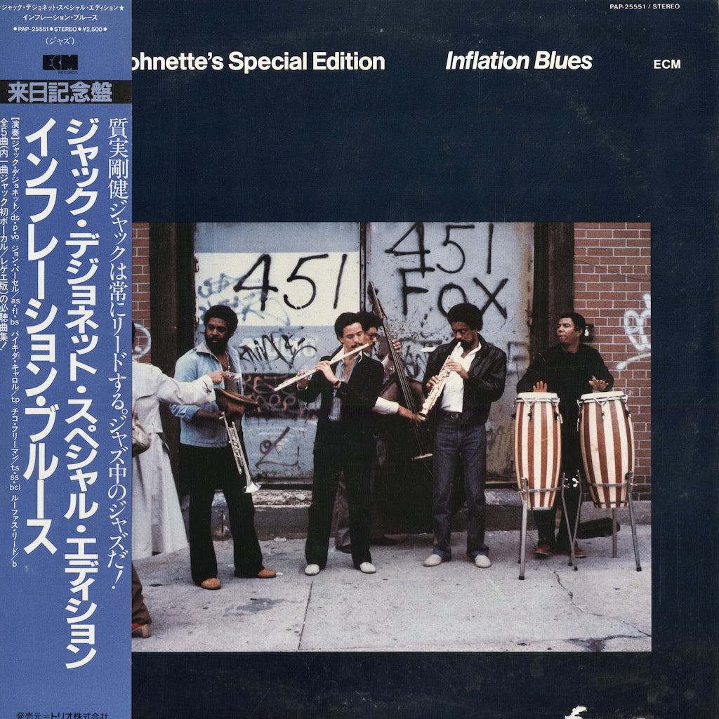 Jack DeJohnette's Special Edition - Inflation Blues (PAP-25551) 1983 JPN ECM｜中古LP