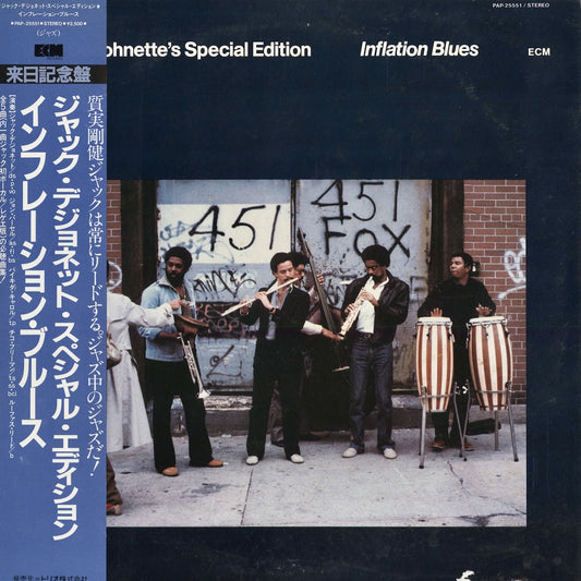 Jack DeJohnette's Special Edition - Inflation Blues (PAP-25551) 1983 JPN ECM｜中古LP