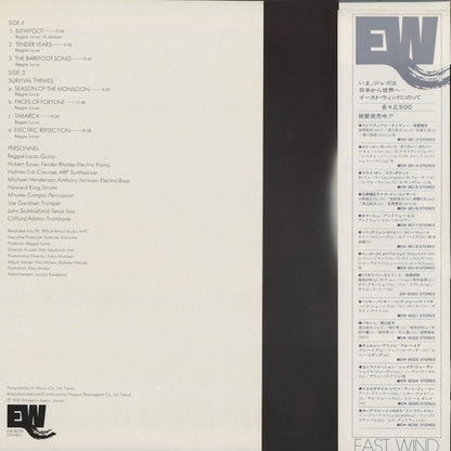 Reggie Lucas / レジー・ルーカス / Survival Themes (EW-8030)