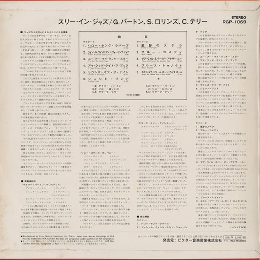 Gary Burton / Sonny Rollins / Clark Terry - 3 In Jazz (RGP-1069) LP 1975 JPN RCA｜中古LP