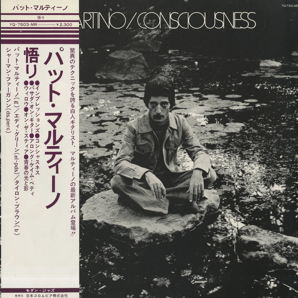 Pat Martino / パット・マルティーノ / Consciousness (YQ-7503-MR)