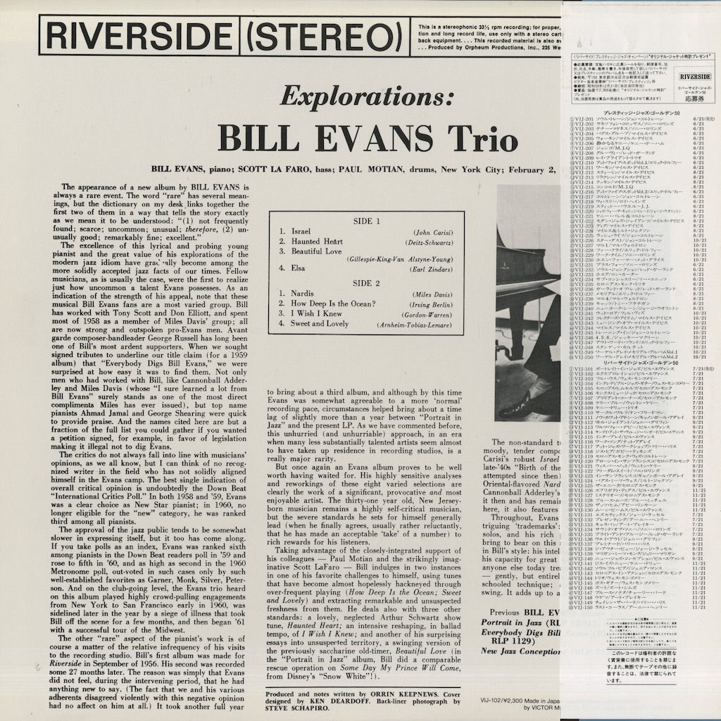 Bill Evans / ビル・エヴァンス / Explorations (VIJ-102)