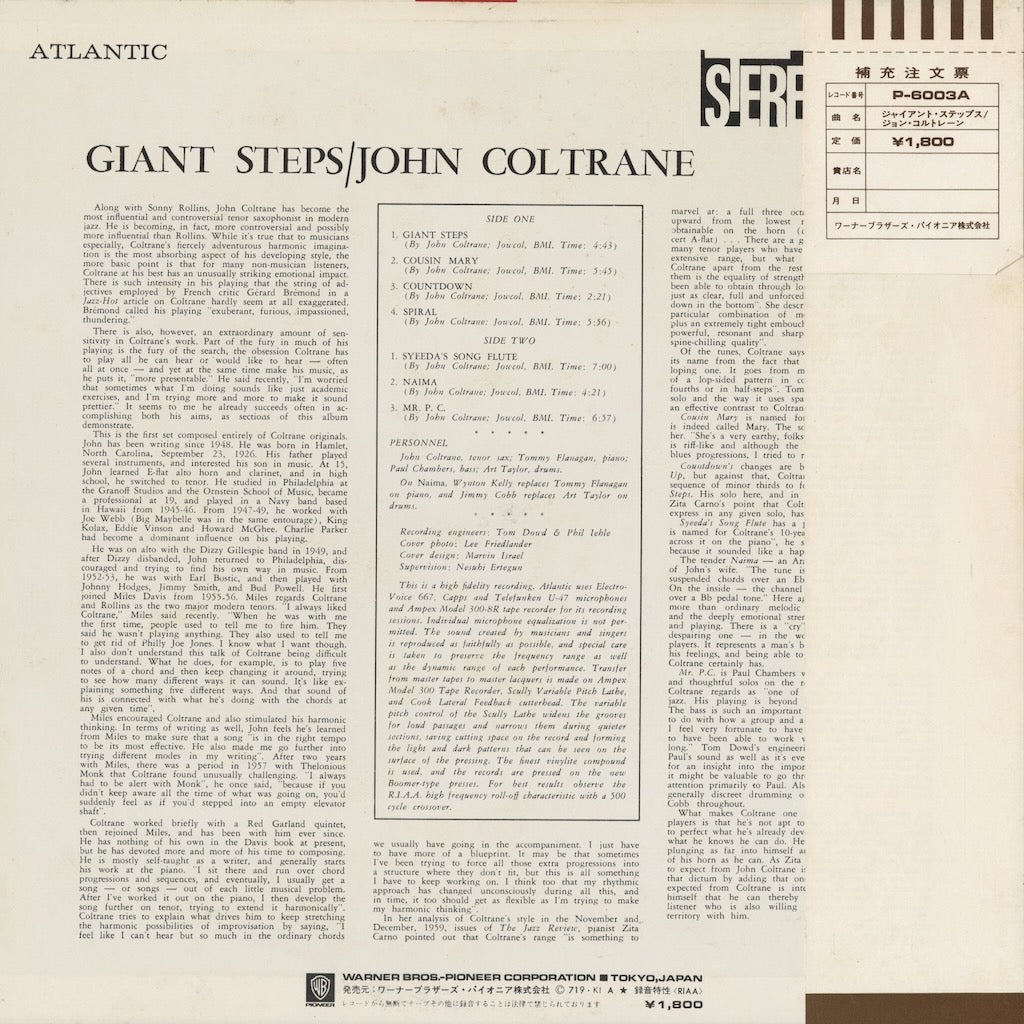 John Coltrane - Giant Steps (P-6003A) 1971 JPN Atlantic｜中古LP