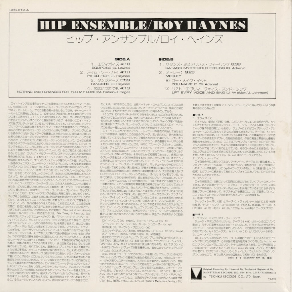 Roy Haynes / ロイ・ヘインズ / Hip Ensemble (UPS-612-A)