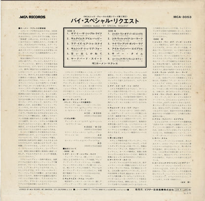Carmen McRae – By Special Request (MCA-3053) LP 1973 JPN MCA | 中古LP