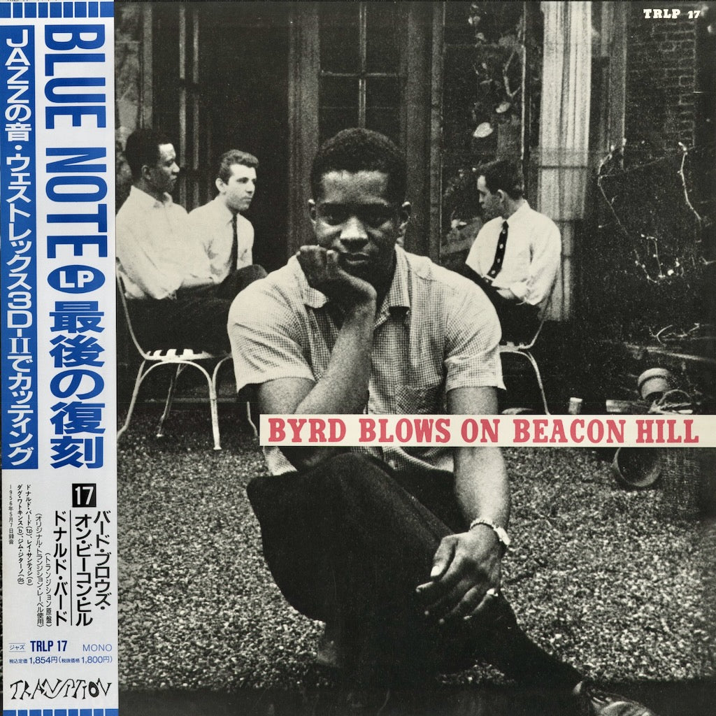 ドナルド・バード / Donald Byrd『Byrd Blows On Beacon Hill』(TRLP17