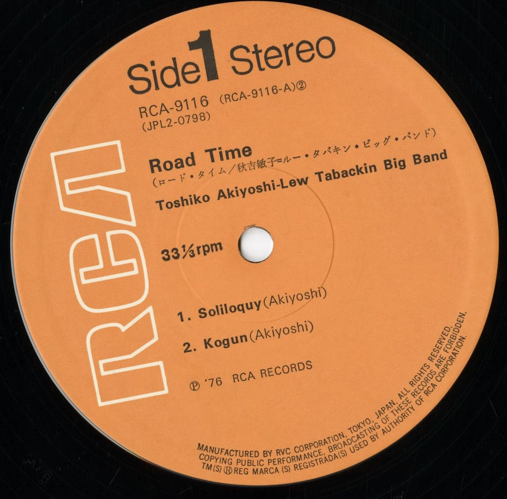 Toshiko Akiyoshi - Road Time (RCA-9115~16) LP 1976 JPN RCA｜中古LP