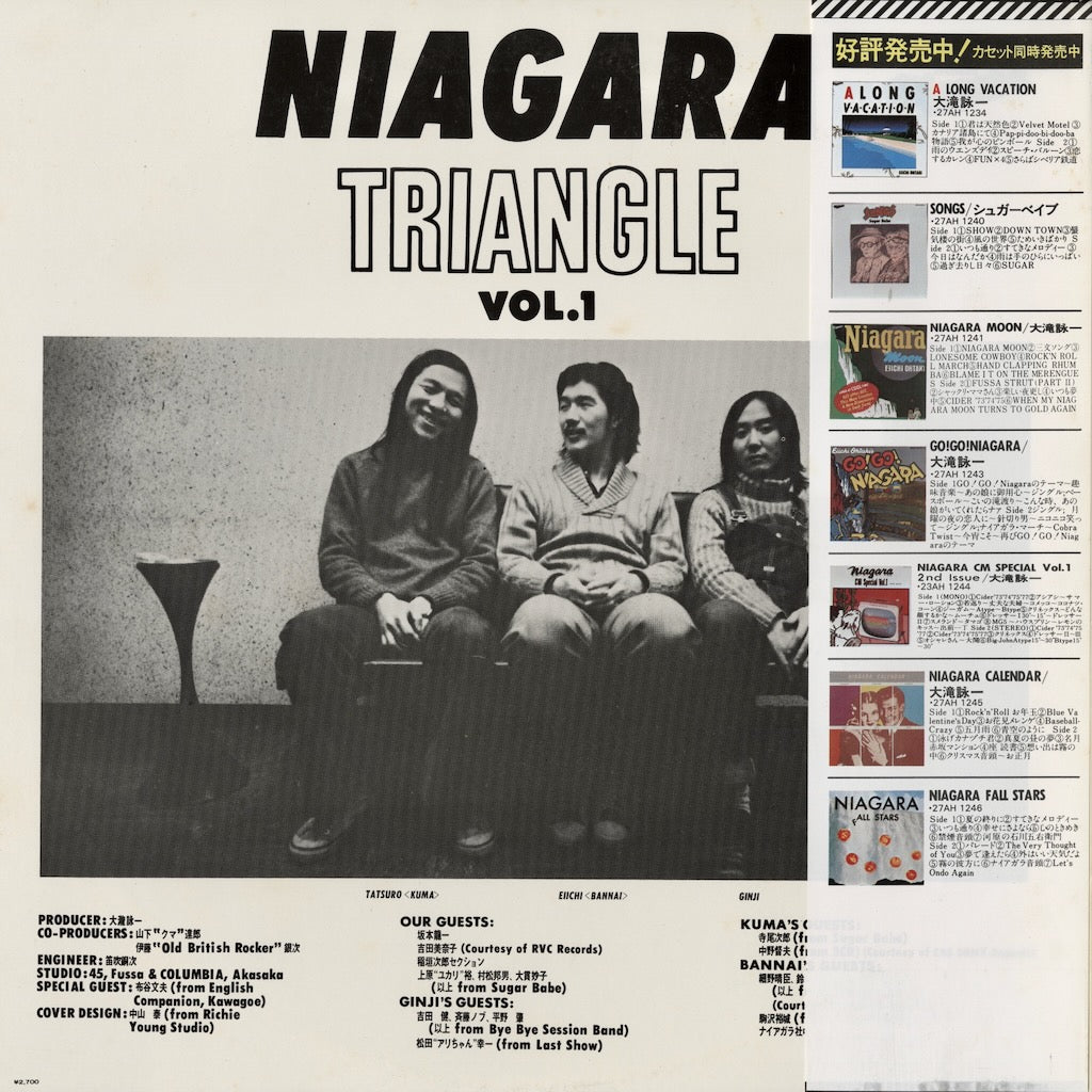 Niagara Triangle  / ナイアガラ・トライアングル1 大瀧詠一・山下達郎・伊藤銀次 / Vol.1 (27AH 1242) 1981 CBS Sony盤