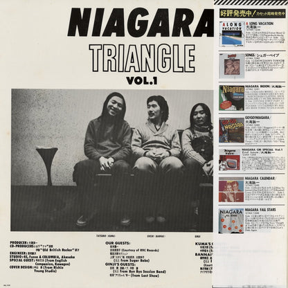 Niagara Triangle  / ナイアガラ・トライアングル1 大瀧詠一・山下達郎・伊藤銀次 / Vol.1 (27AH 1242) 1981 CBS Sony盤