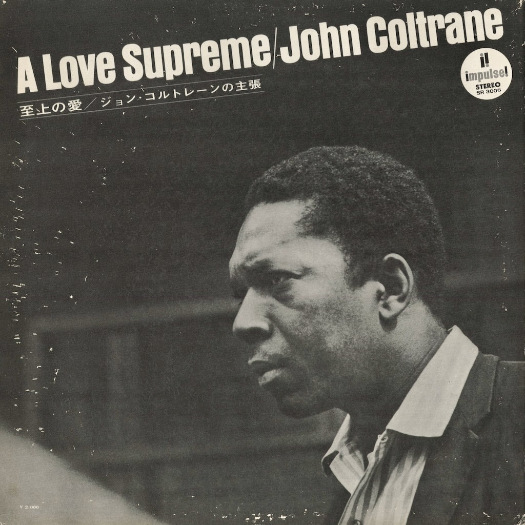 John Coltrane - A Love Supreme (SR-3006) 1967 JPN Impulse!｜中古LP