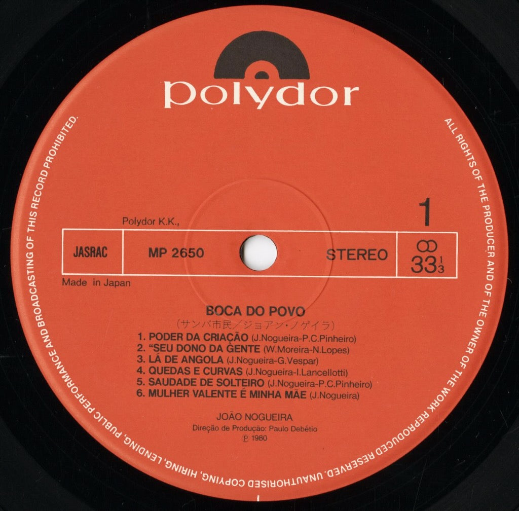 João Nogueira – Boca Do Povo MP2650 | 中古レコード通販 VOXMUSIC