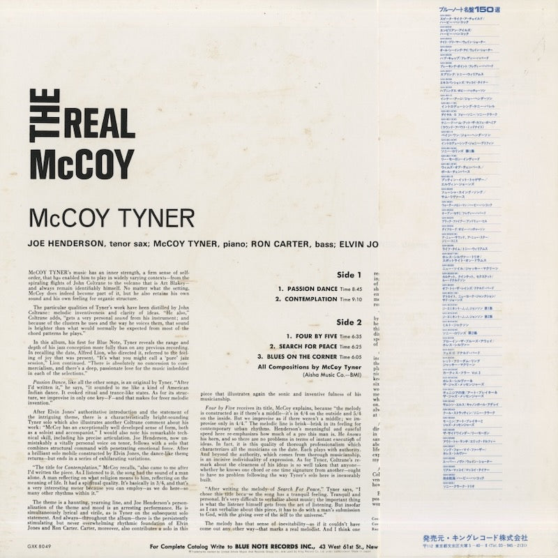 McCoy Tyner / マッコイ・タイナー / The Real McCoy (GXF3008