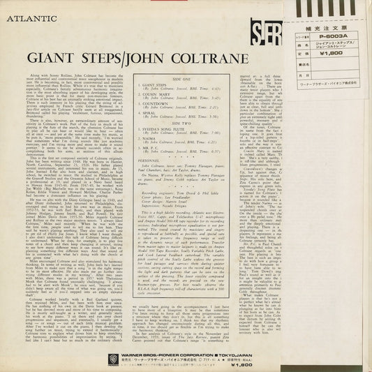 John Coltrane - Giant Steps (P-6003A) LP 1971 JPN Atlantic｜中古LP