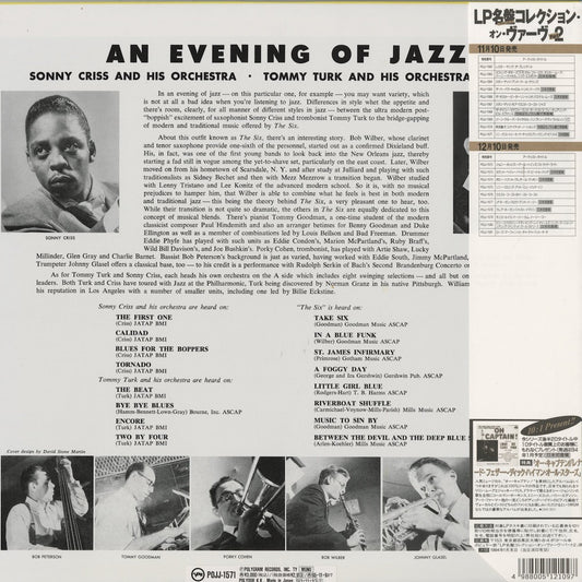 Tommy Turk - Sonny Criss / トミー・ターク - ソニー・クリス / An Evening Of Jazz (POJJ-1571)
