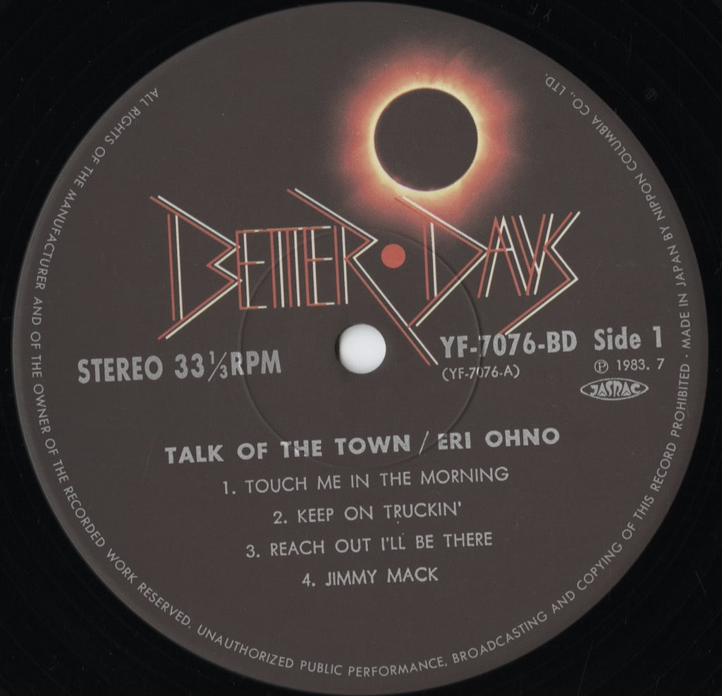大野えり / Talk Of The Town (YF-7076-BD) 中古レコード 通販