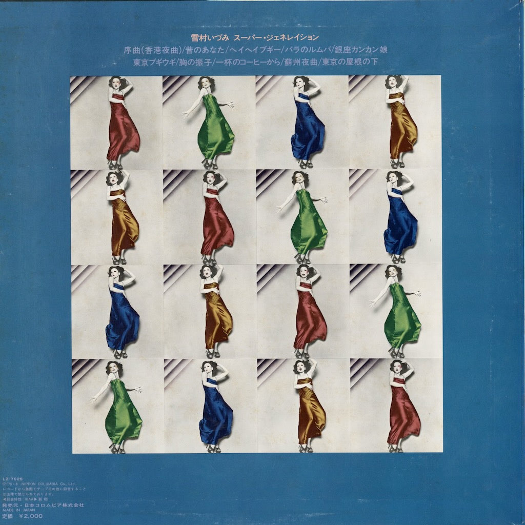 Izumi Yukimura + Ryoichi Hattori + Caramel Mama - Super Generation (LZ-7026) 1979 JPN Columbia｜中古LP