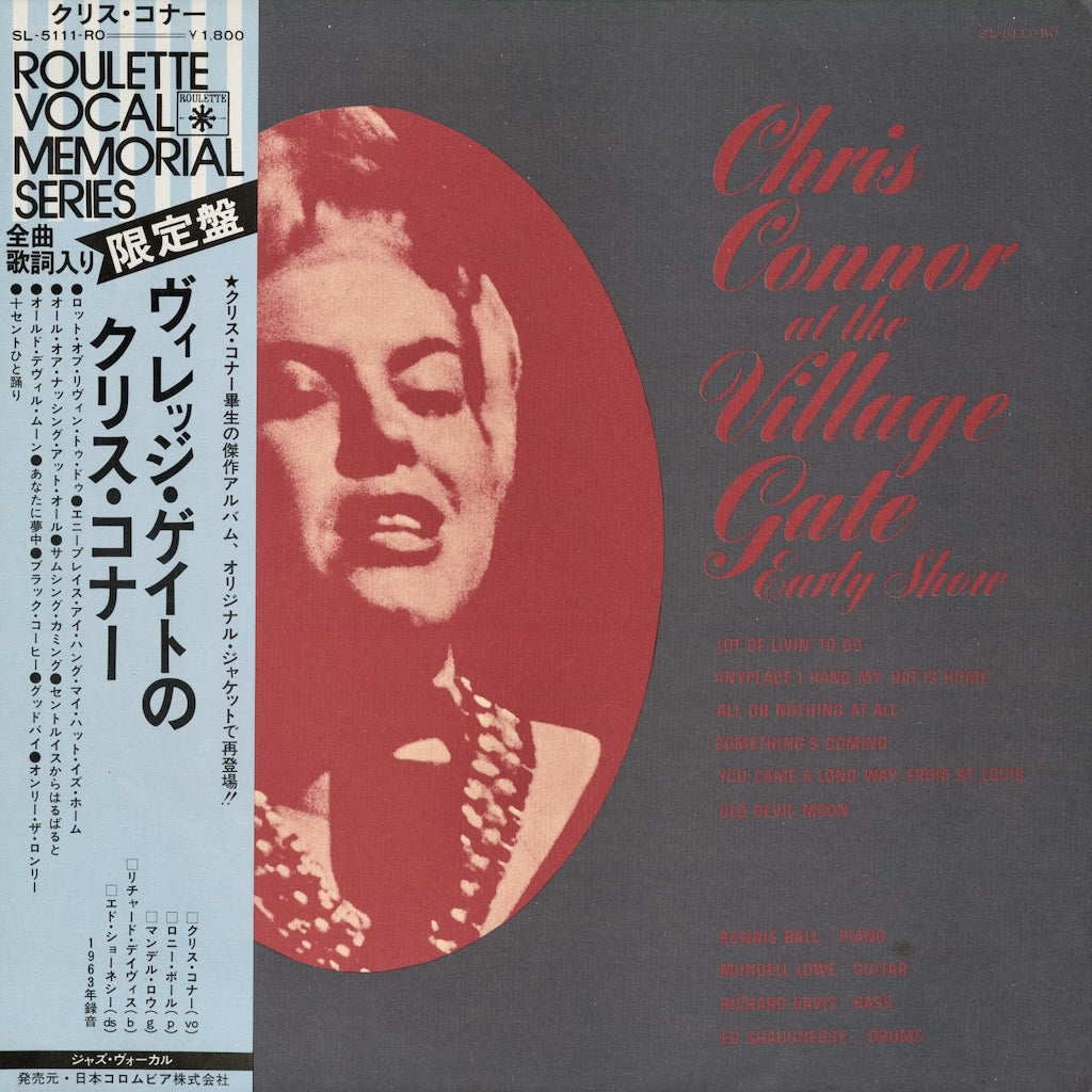 Chris Connor - At The Village Gate (SL-5111-RO) 1974 JPN Roulette｜中古LP クリス・コナー