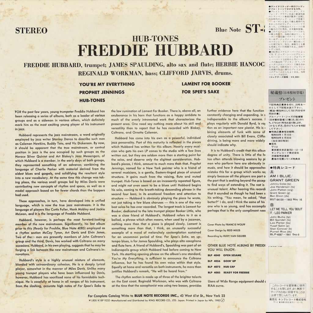 Freddie Hubbard - Hub-Tones (K18P 9232) LP 1962 JPN Blue Note｜中古LP