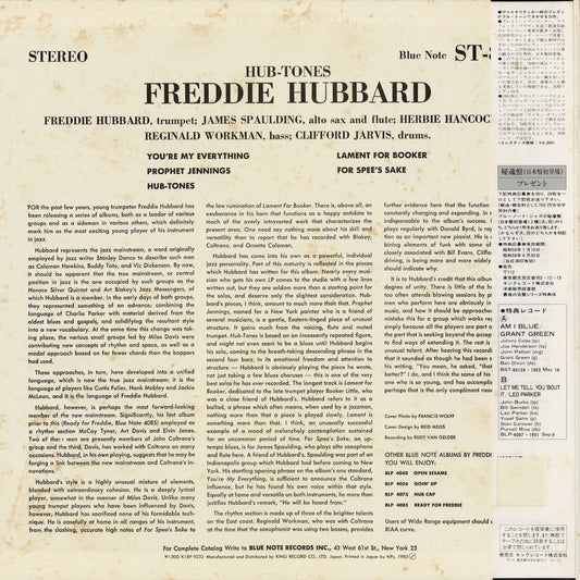 Freddie Hubbard - Hub-Tones (K18P 9232) LP 1962 JPN Blue Note｜中古LP