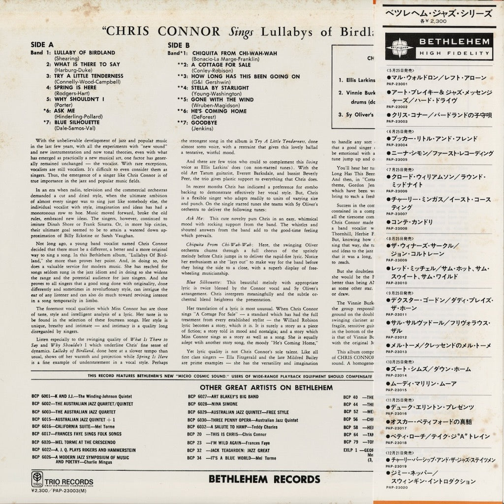 Chris Connor - Sings Lullabys Of Birdland (PAP-23003M) 1981 JPN Bethlehem｜中古LP