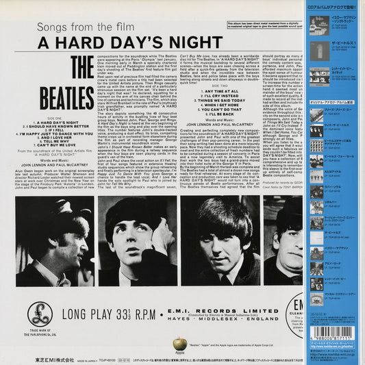 The Beatles - A Hard Day's Night (TOJP-60133) 2003 JPN Parlophone｜中古LP