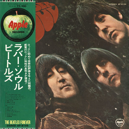 The Beatles / ビートルズ / Rubber Soul (AP-8156)