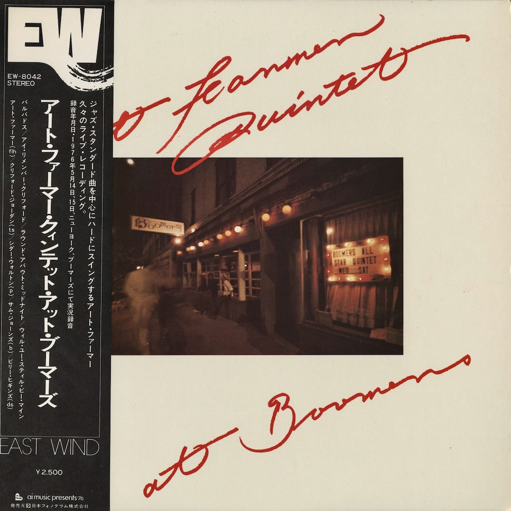 Art Farmer Quintet / アート・ファーマー・クインテット / At Boomers (EW-8042)