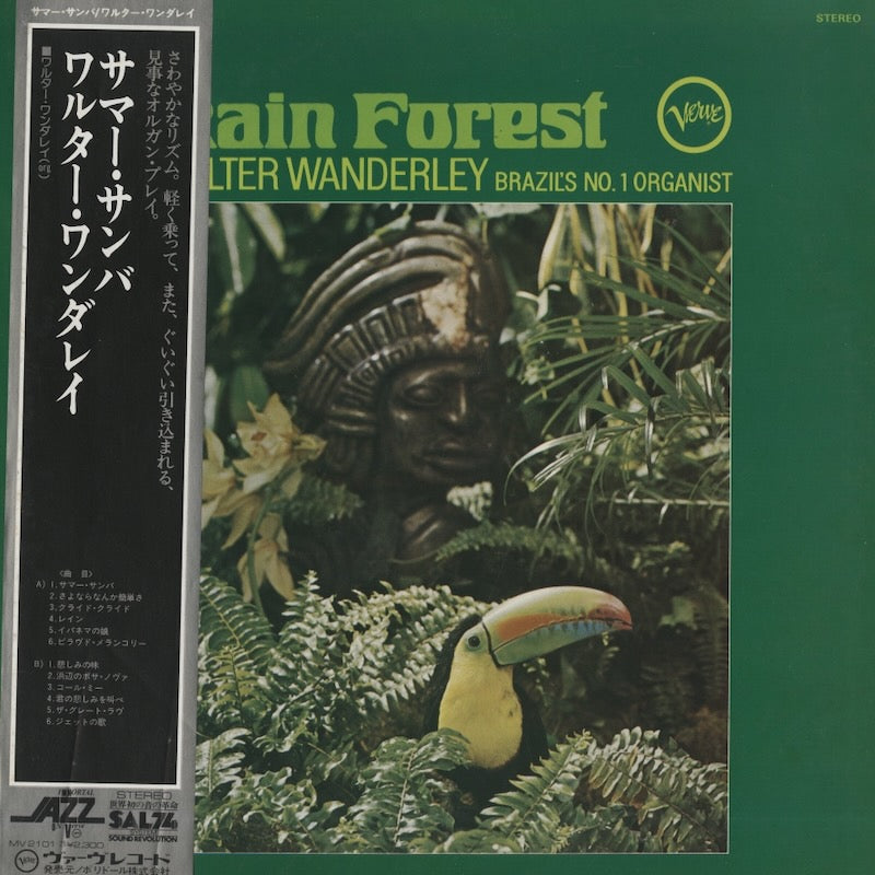 Walter Wanderley / ワルター・ワンダレイ / Rain Forest (V6-8658)
