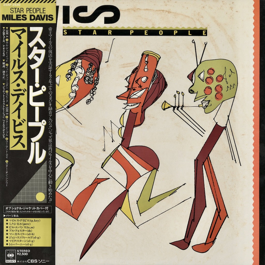 Miles Davis / マイルス・デイヴィス / Star People (25AP 2530)