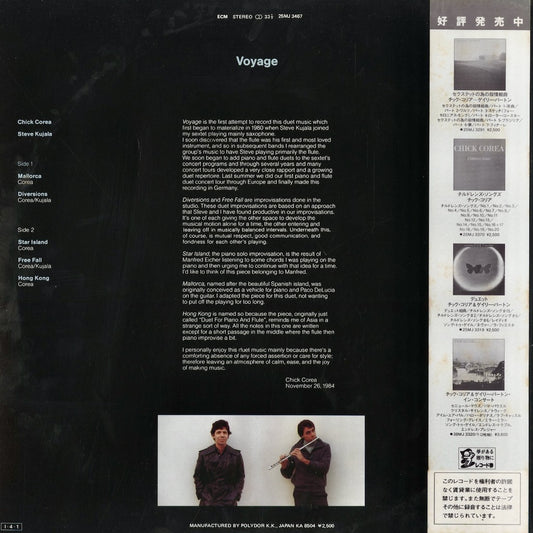 Chick Corea, Steve Kujala - Voyage (25MJ 3467) 1985 JPN ECM｜中古LP