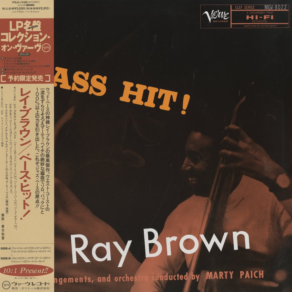 Ray Brown / レイ・ブラウン / Bass Hit! (POJJ-1530)