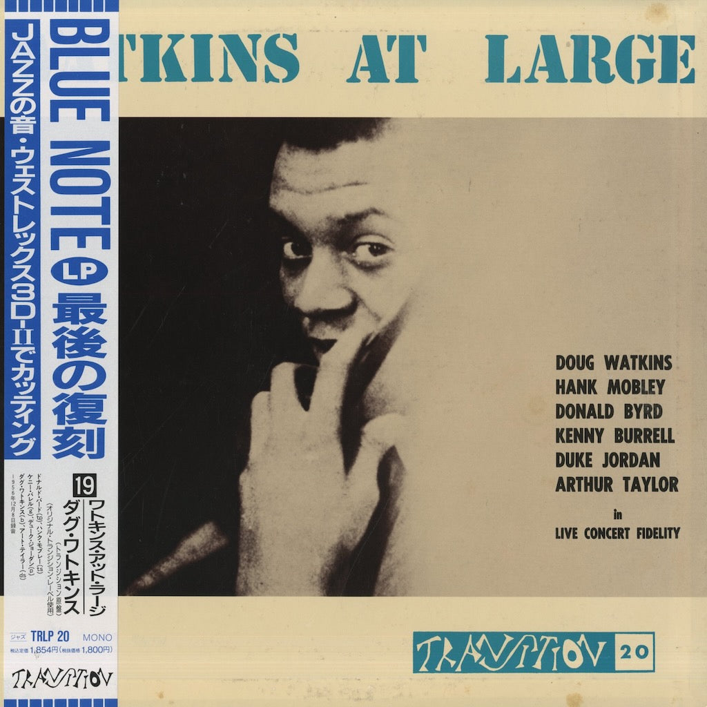 Doug Watkins / ダグ・ワトキンス / Watkins At Large (TRLP 20)